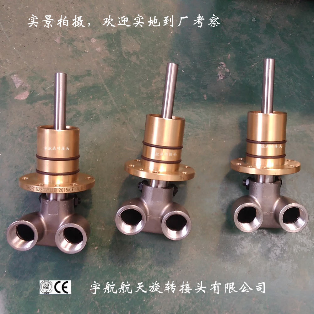 埋入式旋轉接頭
